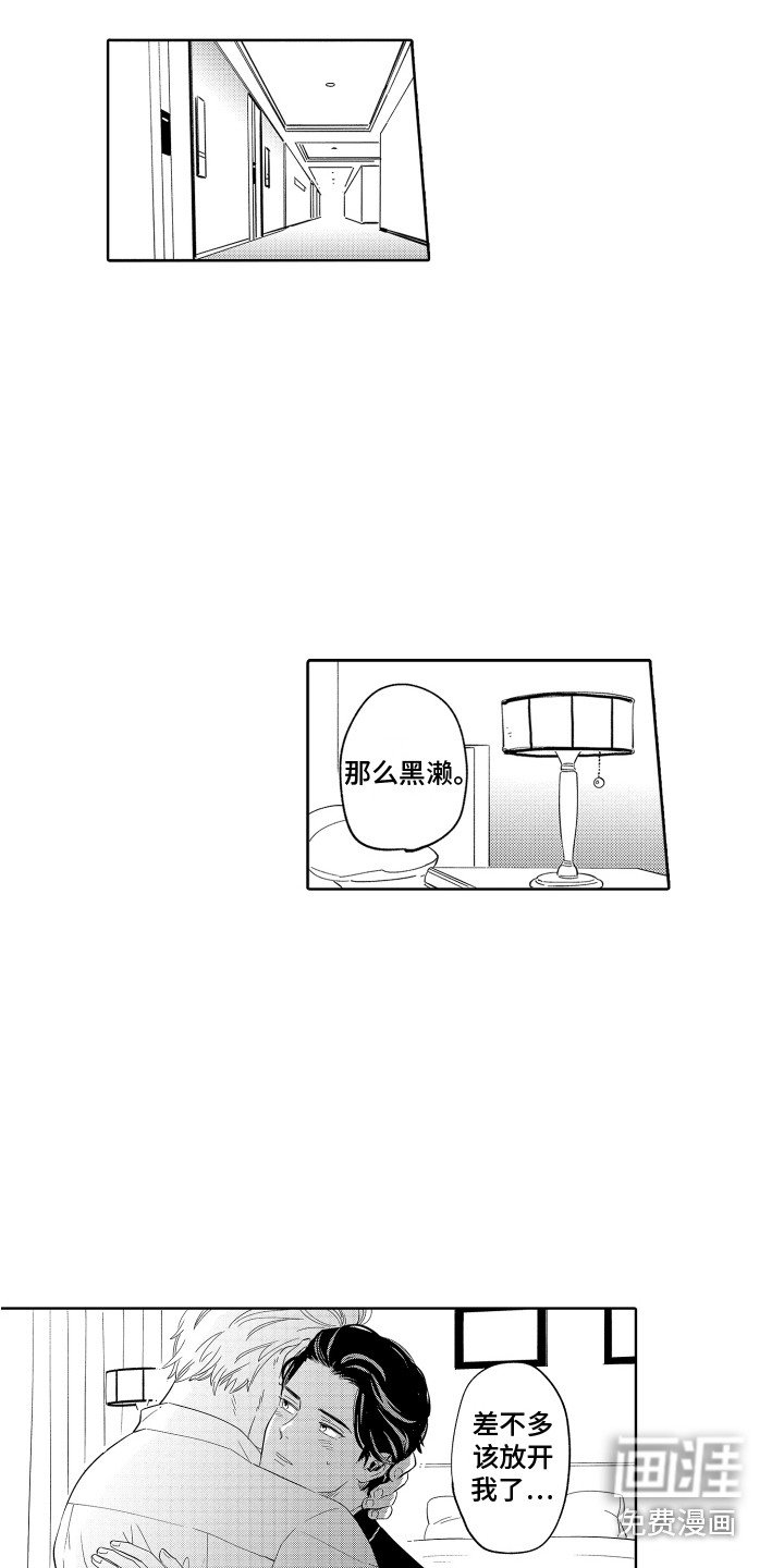 第10章：议员先生 