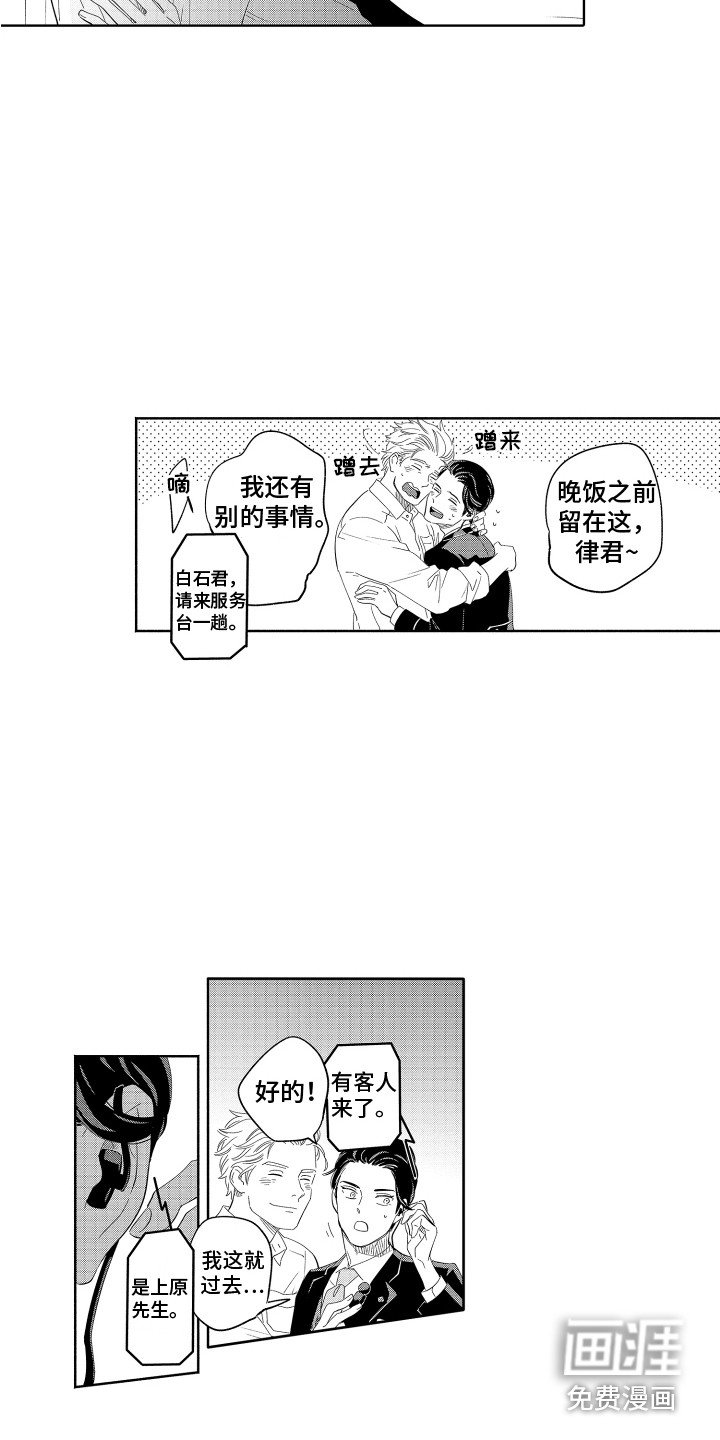 第10章：议员先生 