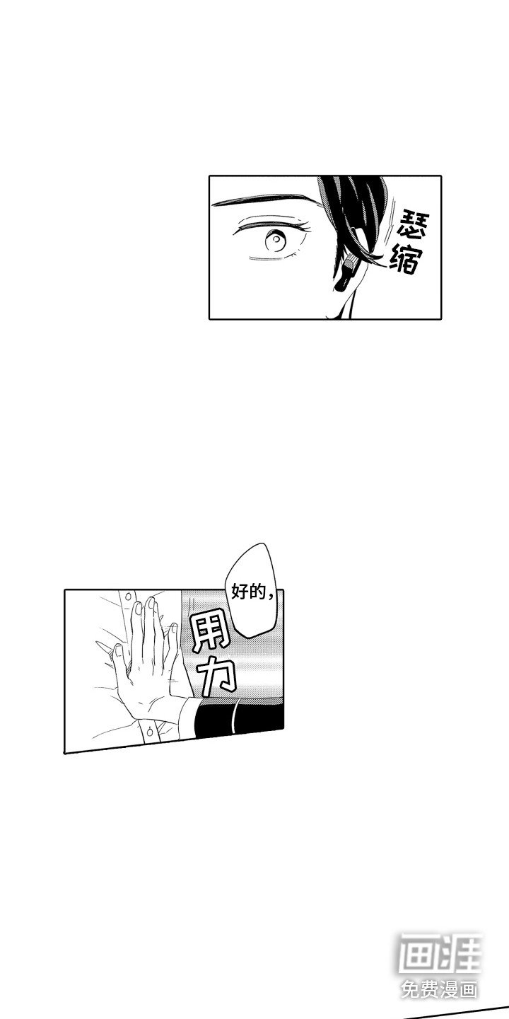 第10章：议员先生 