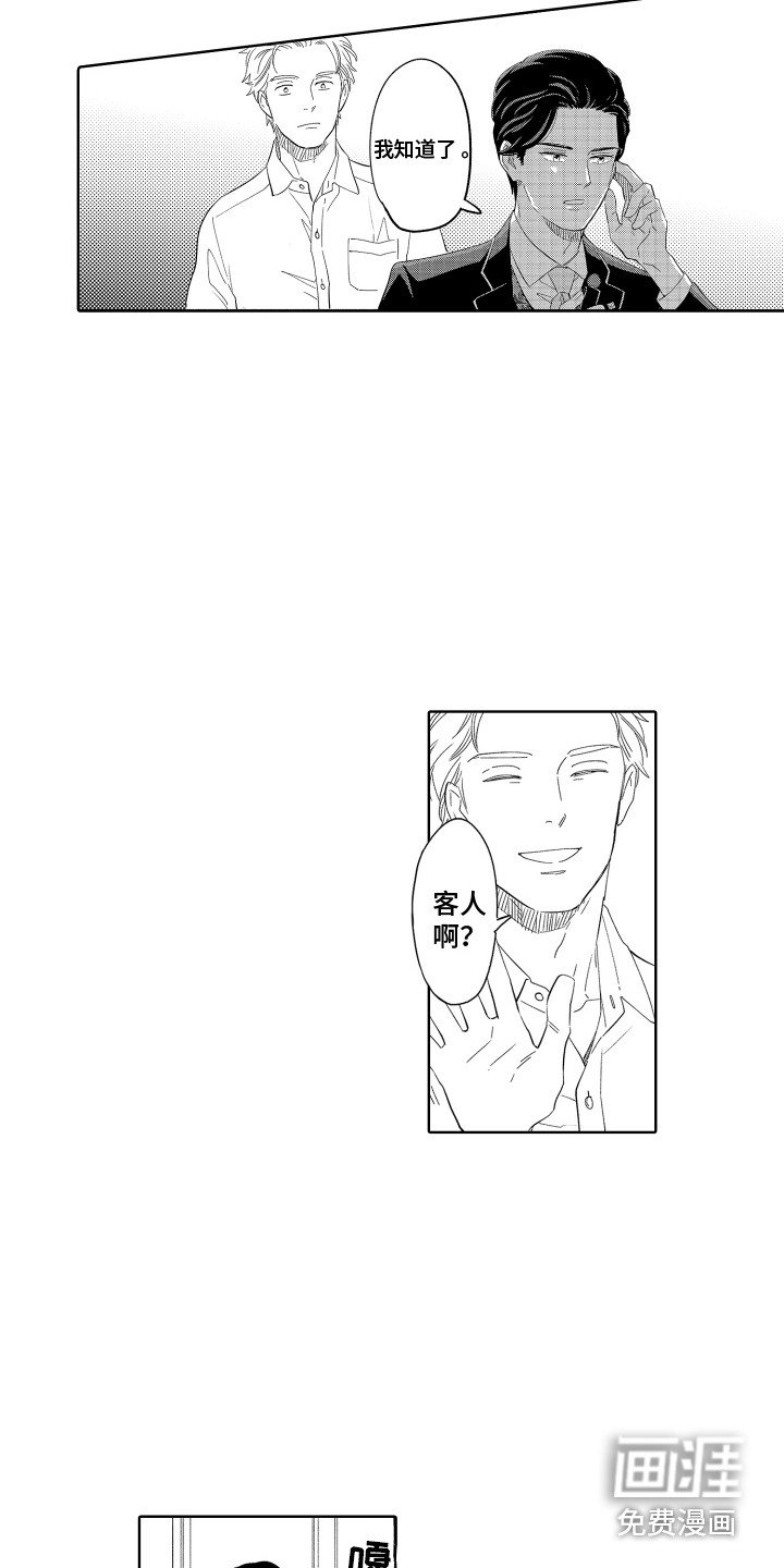 第10章：议员先生 