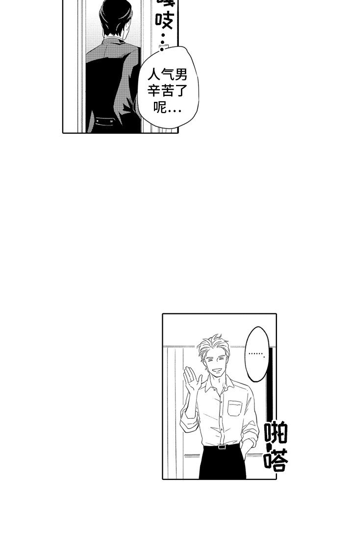 第10章：议员先生 