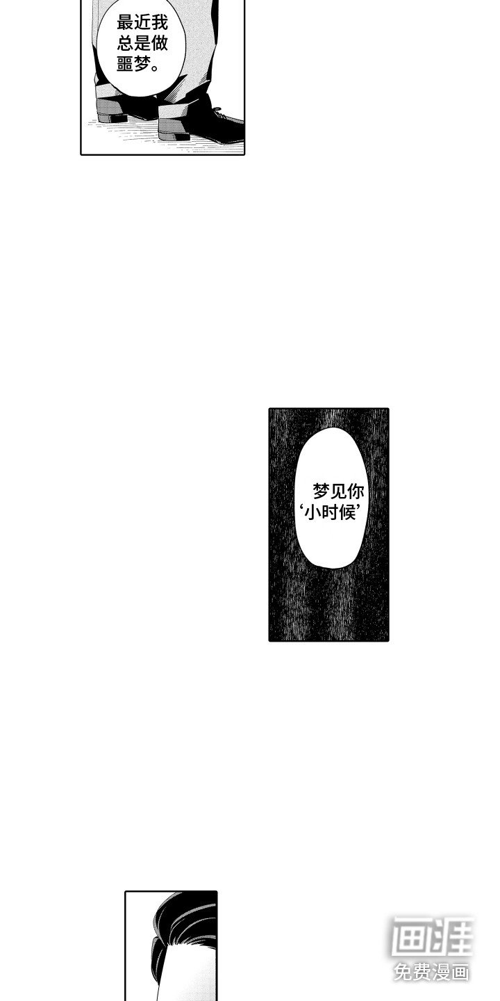 第11章：想起来了
