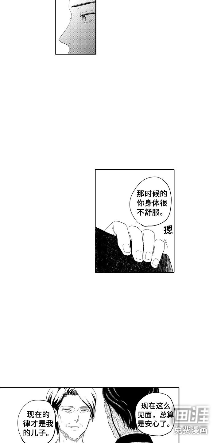 第11章：想起来了