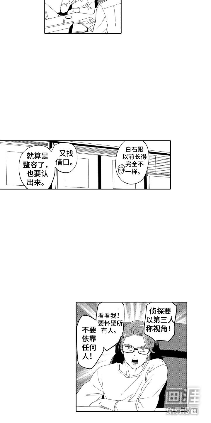第12章：替代品