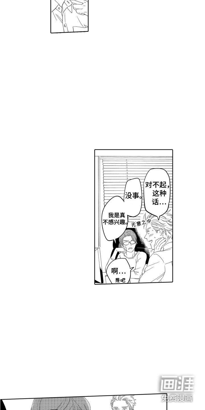 第12章：替代品
