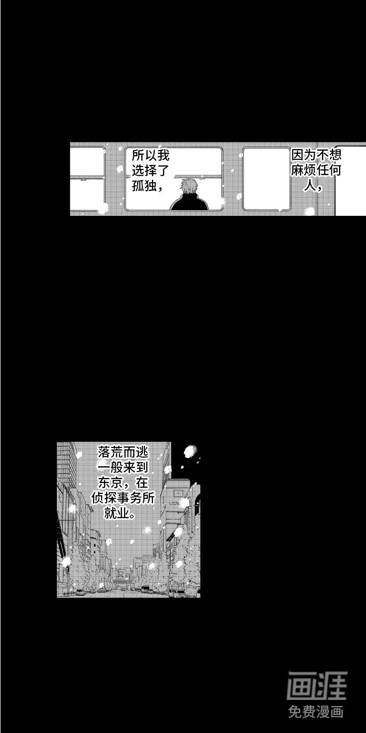 第13章：曾经的委托