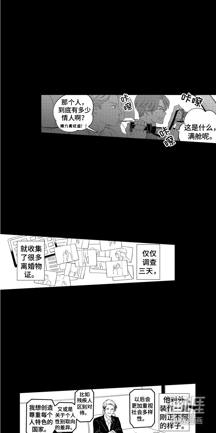 第13章：曾经的委托