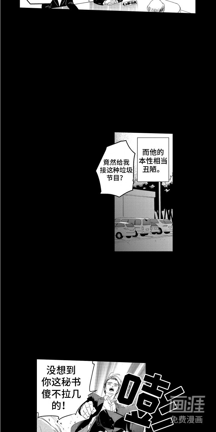 第13章：曾经的委托
