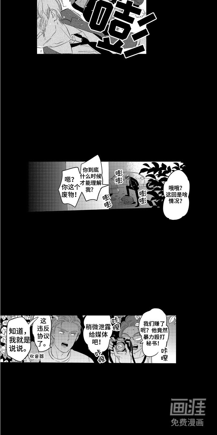 第13章：曾经的委托