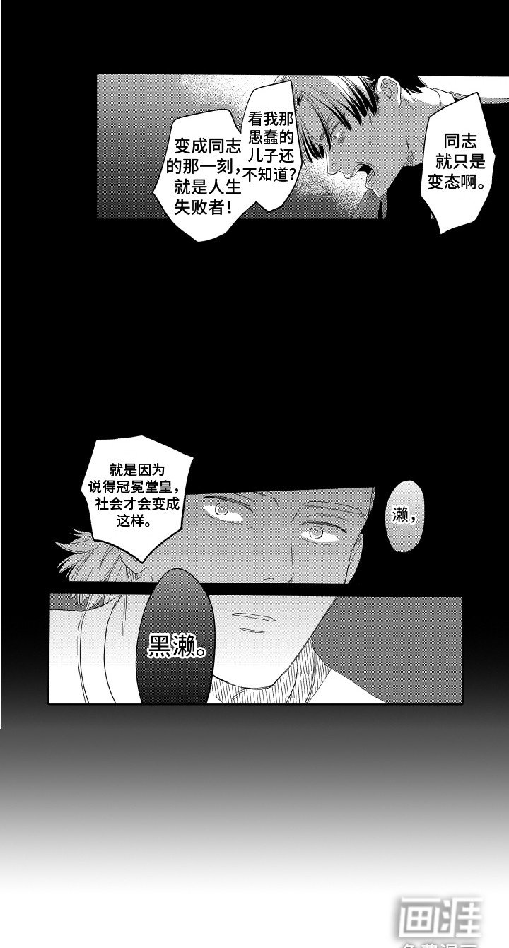 第13章：曾经的委托