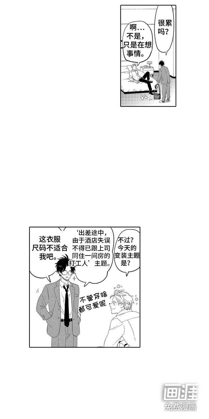 第14章：讨厌的回忆 