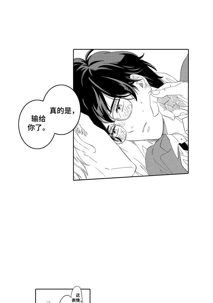 第14章：讨厌的回忆 