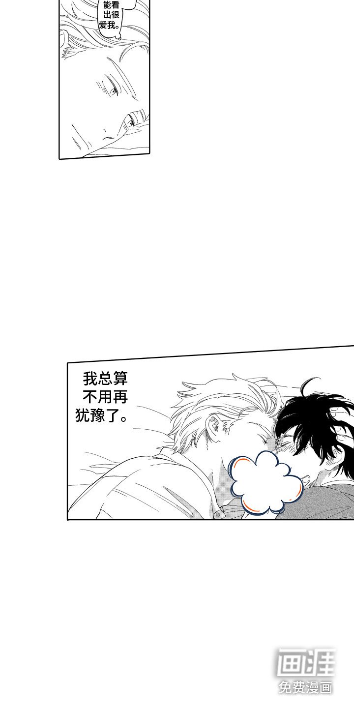 第14章：讨厌的回忆 