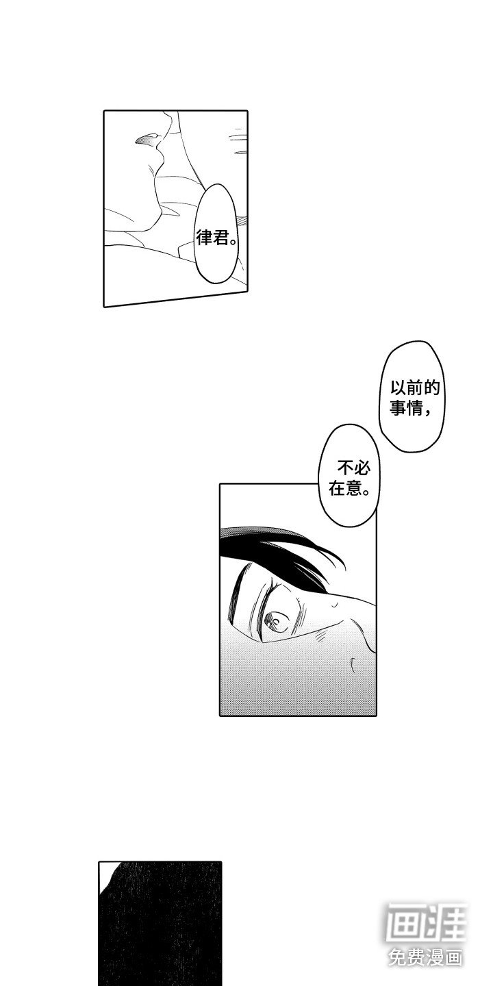 第14章：讨厌的回忆 