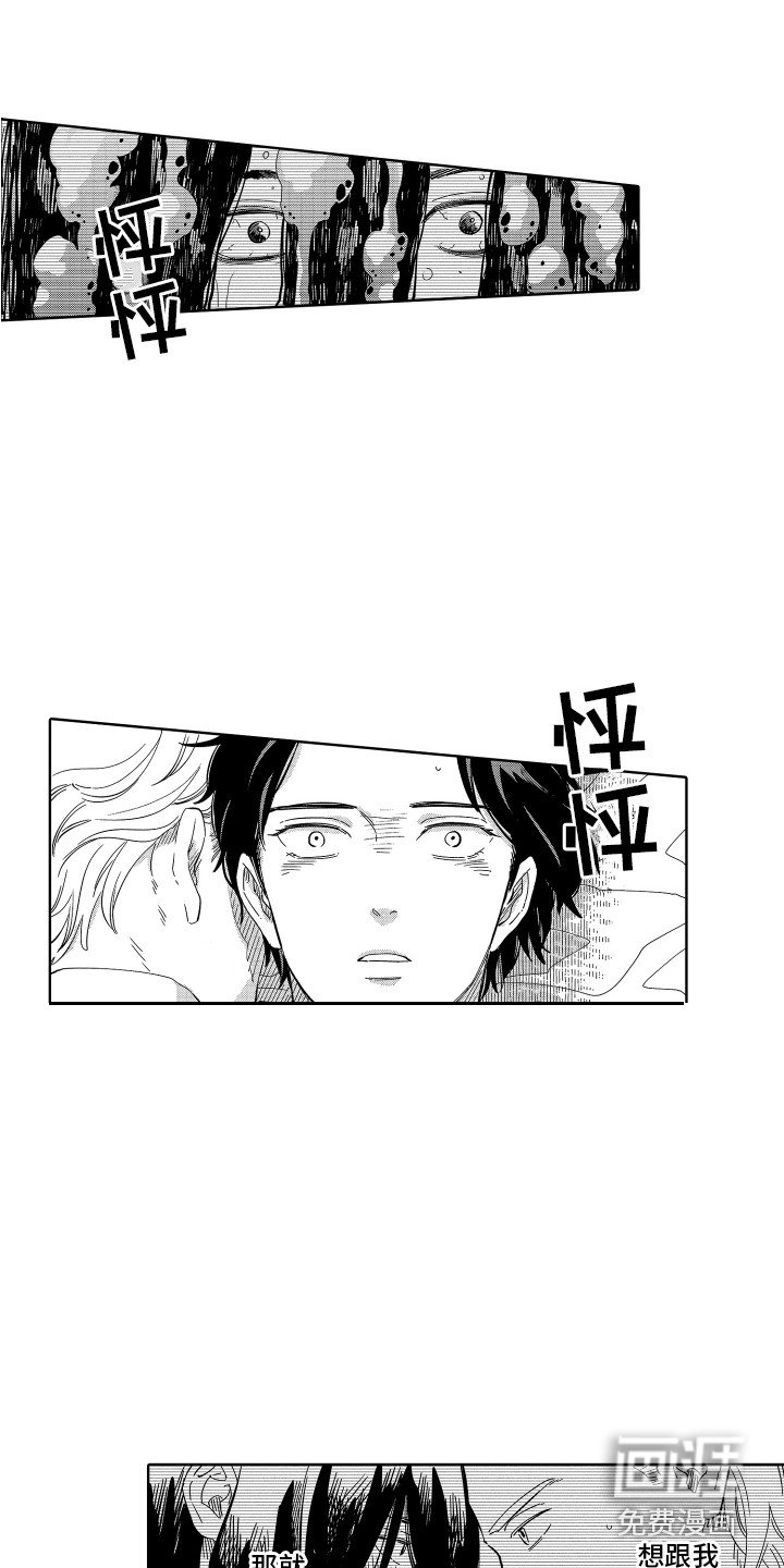 第14章：讨厌的回忆 