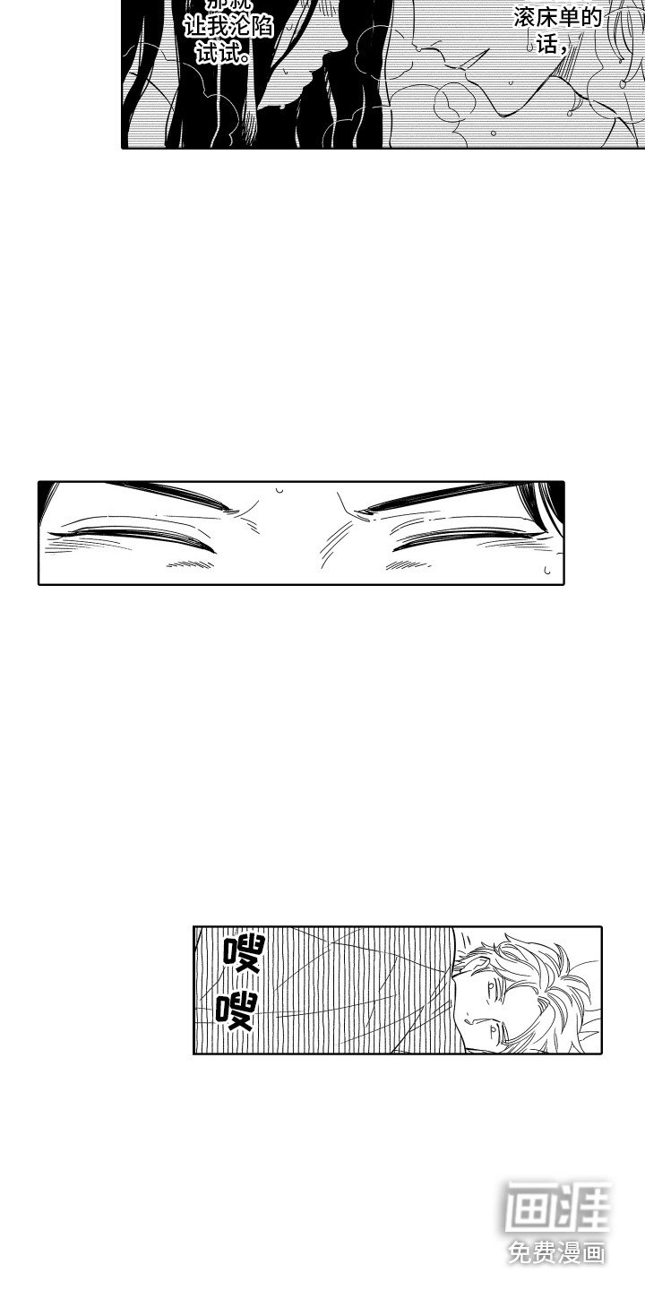 第14章：讨厌的回忆 