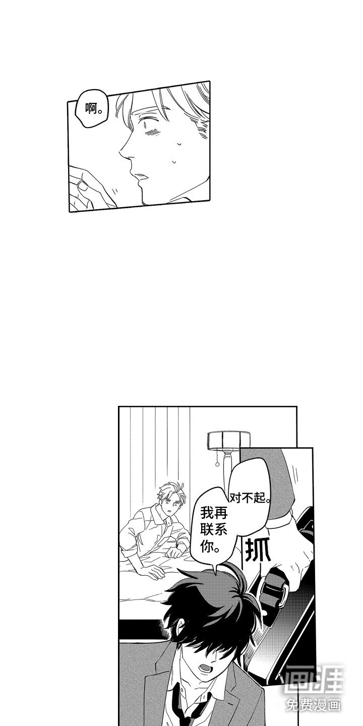 第15章：离开