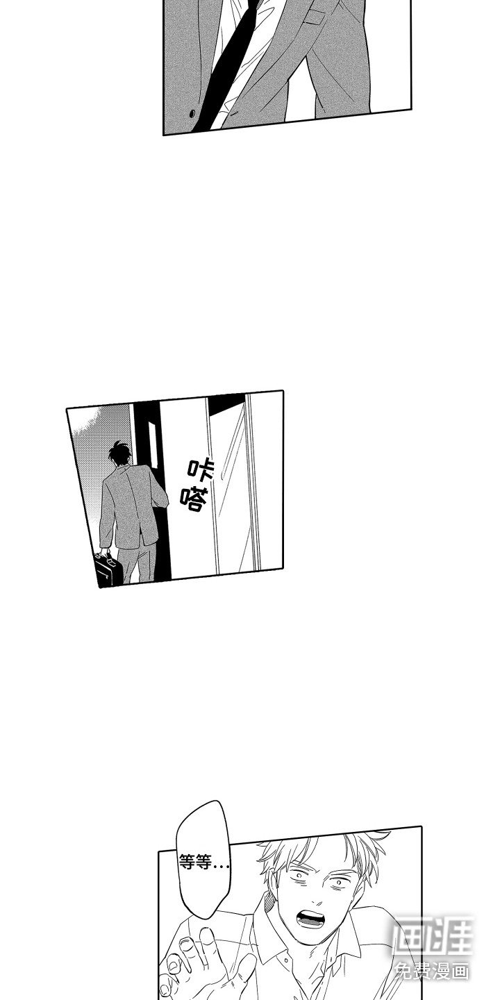 第15章：离开