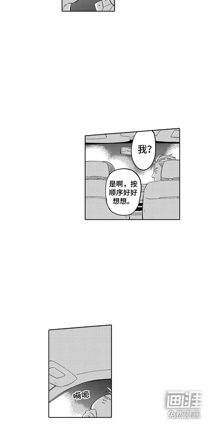 第15章：离开