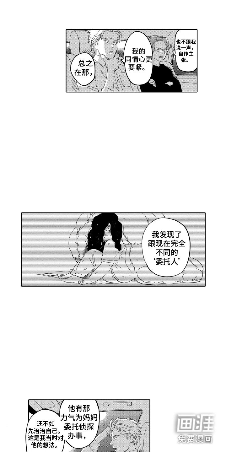 第16章：渣男行为