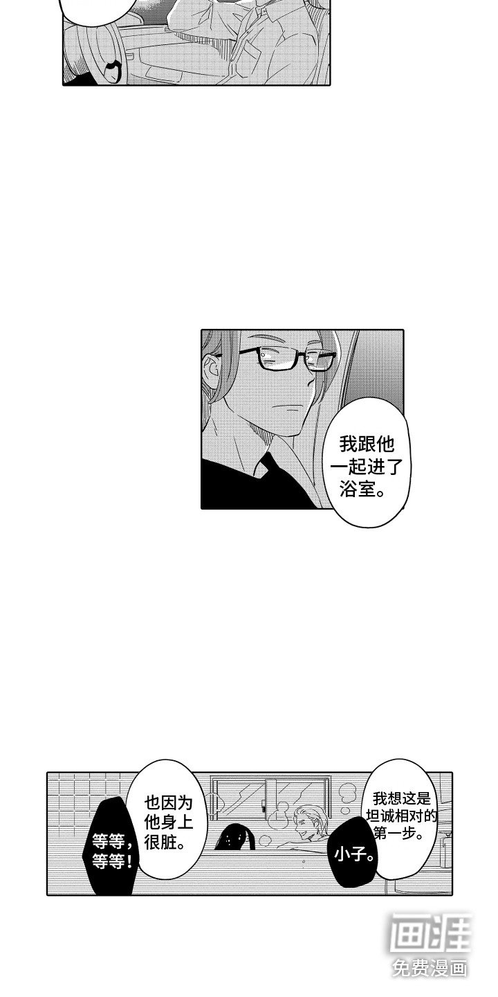 第16章：渣男行为
