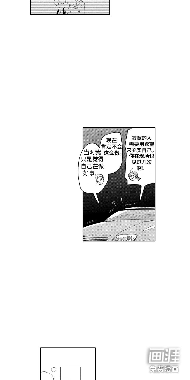 第16章：渣男行为