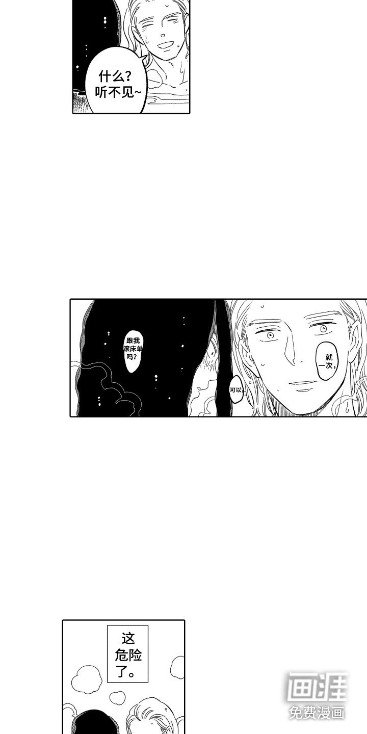 第16章：渣男行为