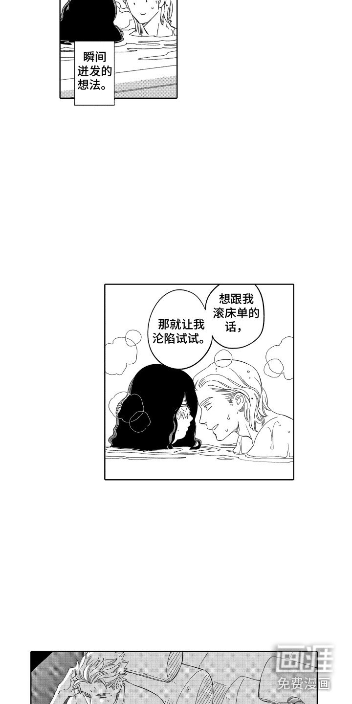 第16章：渣男行为