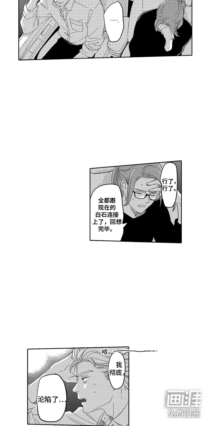 第16章：渣男行为