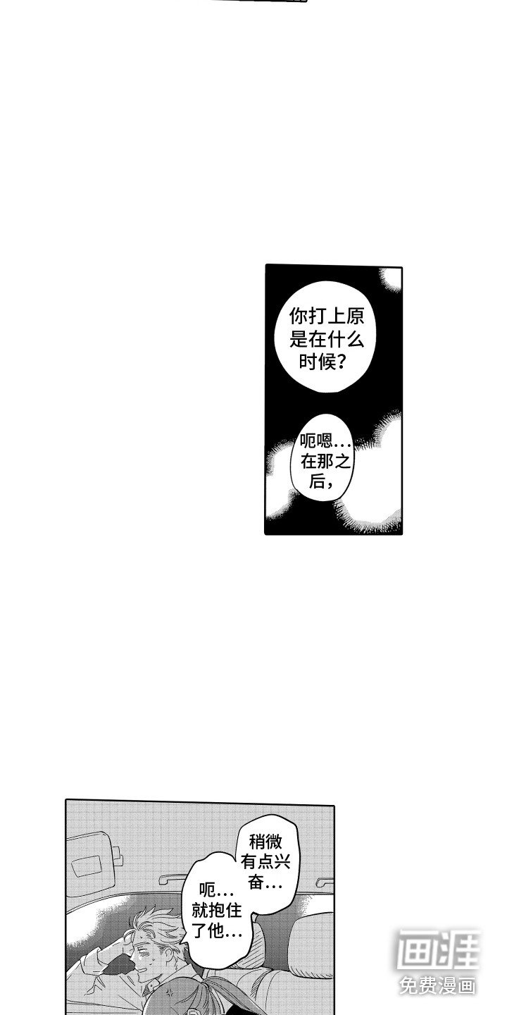 第16章：渣男行为