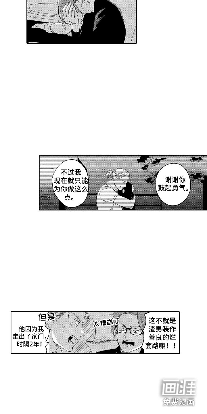 第16章：渣男行为
