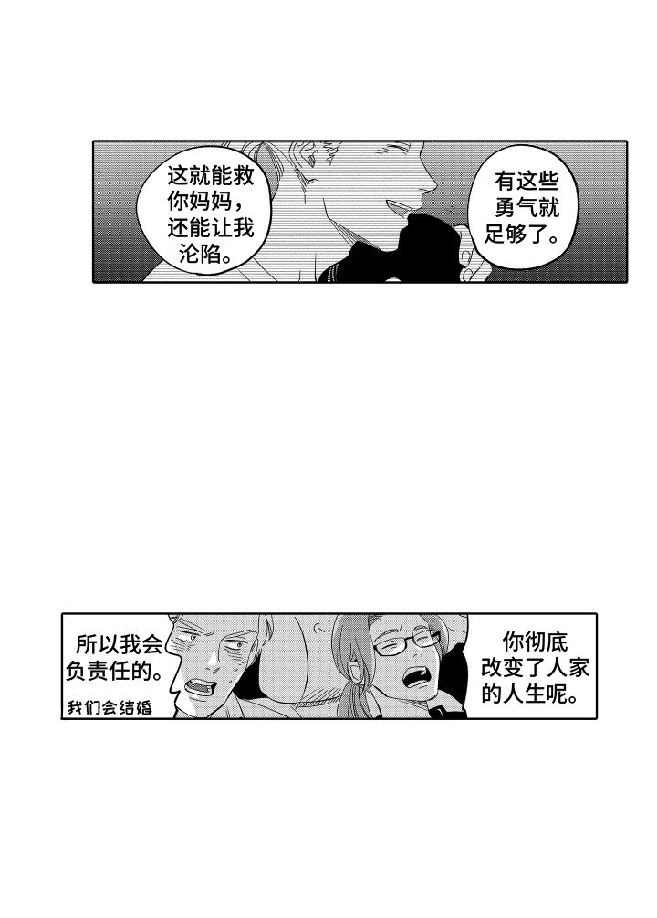 第16章：渣男行为