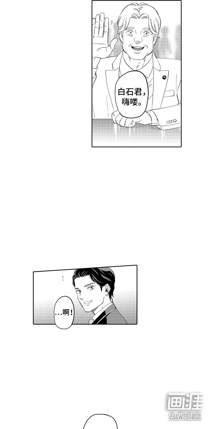 第18章：恩人 
