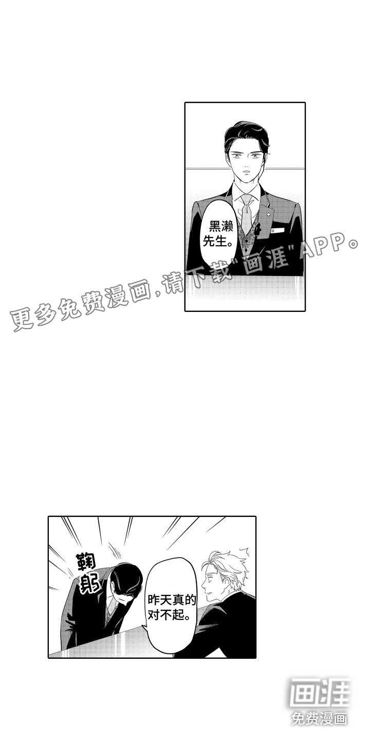 第19章：一起外出