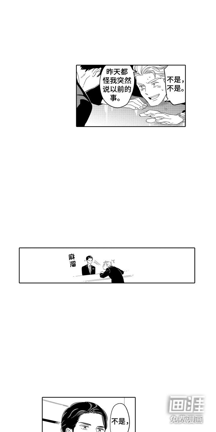 第19章：一起外出