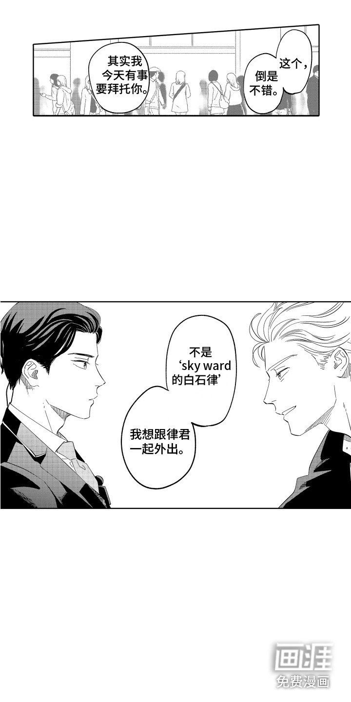 第19章：一起外出