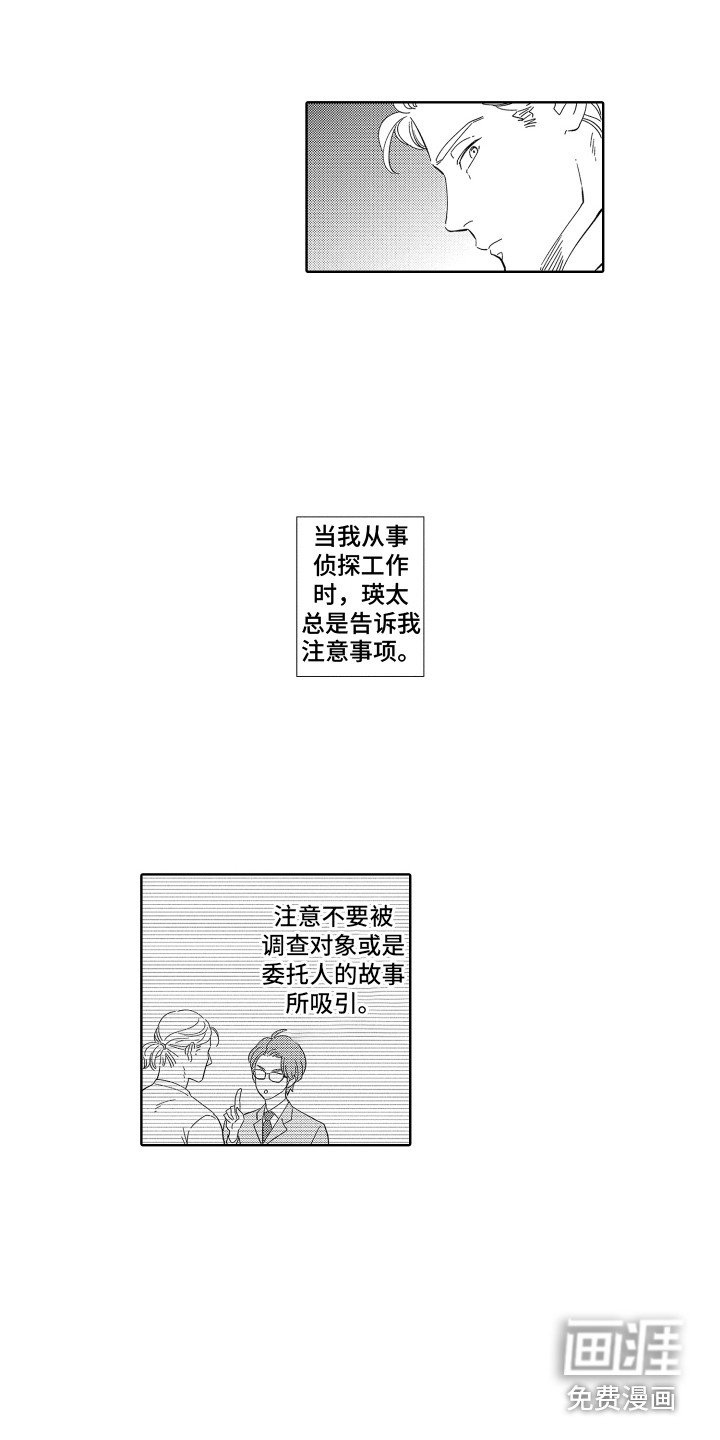 第19章：一起外出