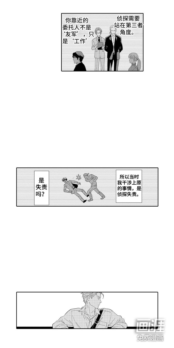 第19章：一起外出