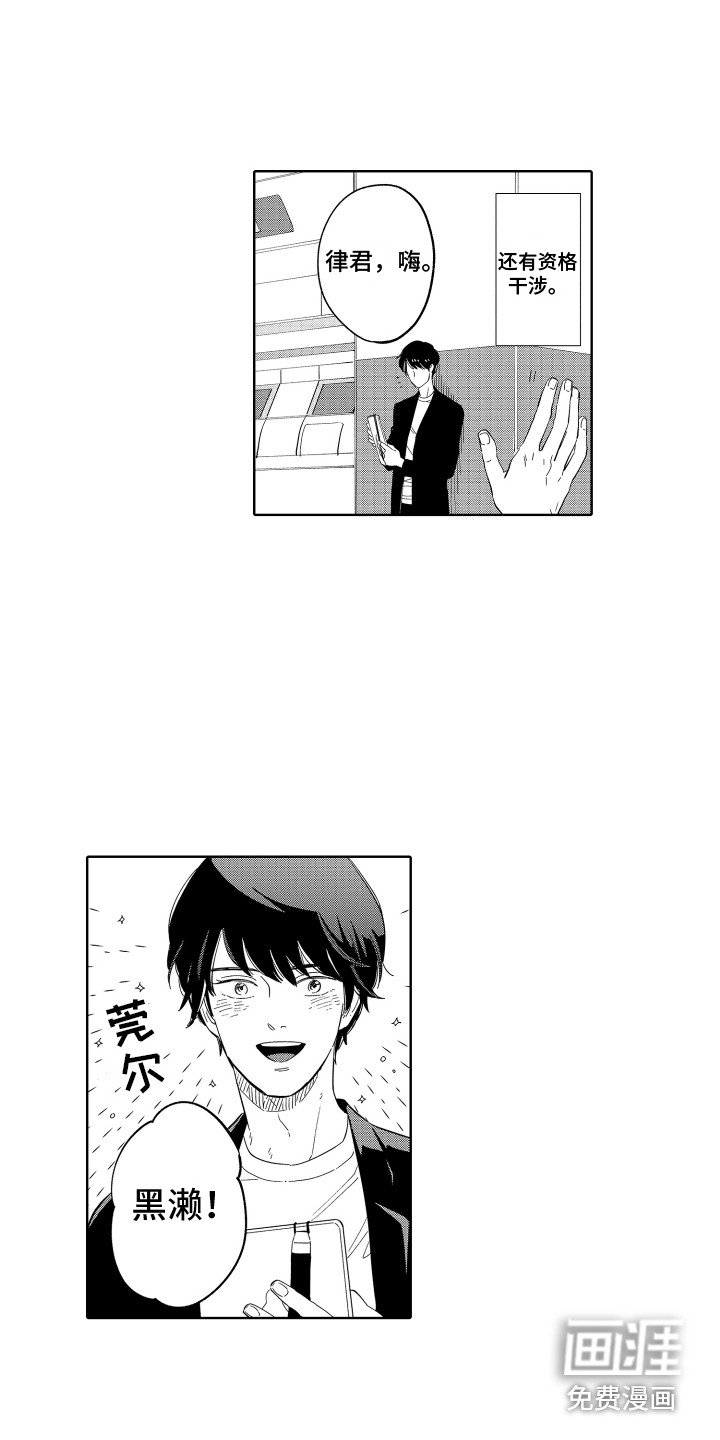 第19章：一起外出