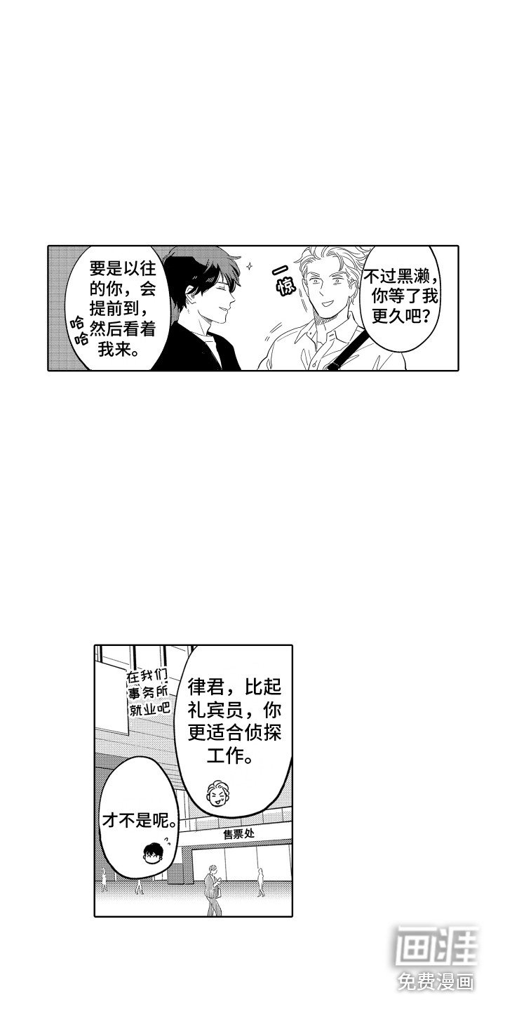 第19章：一起外出