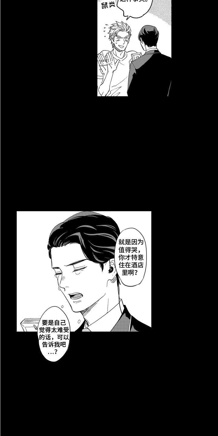 第2章：助手