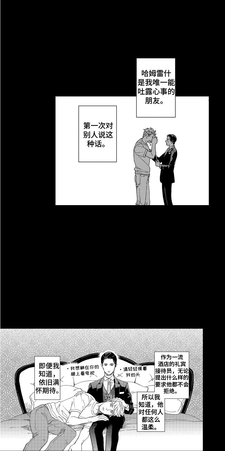 第2章：助手