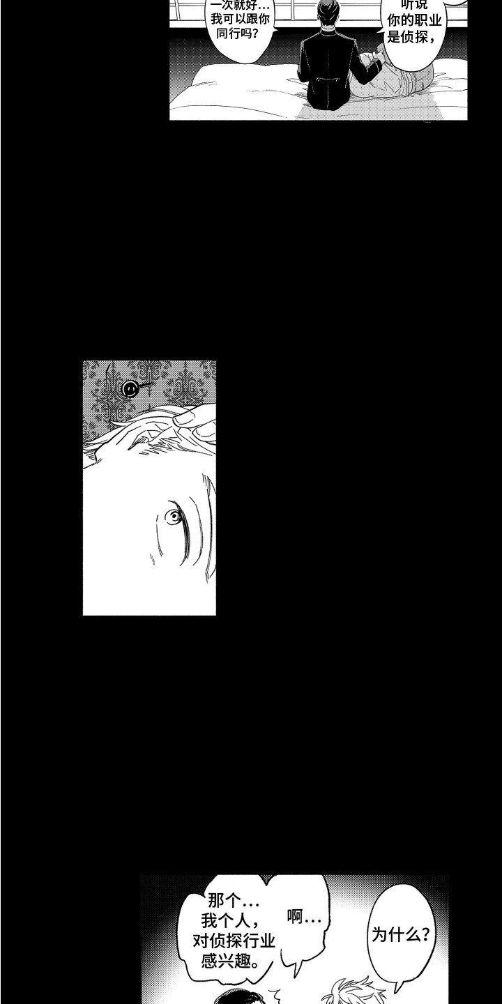 第2章：助手
