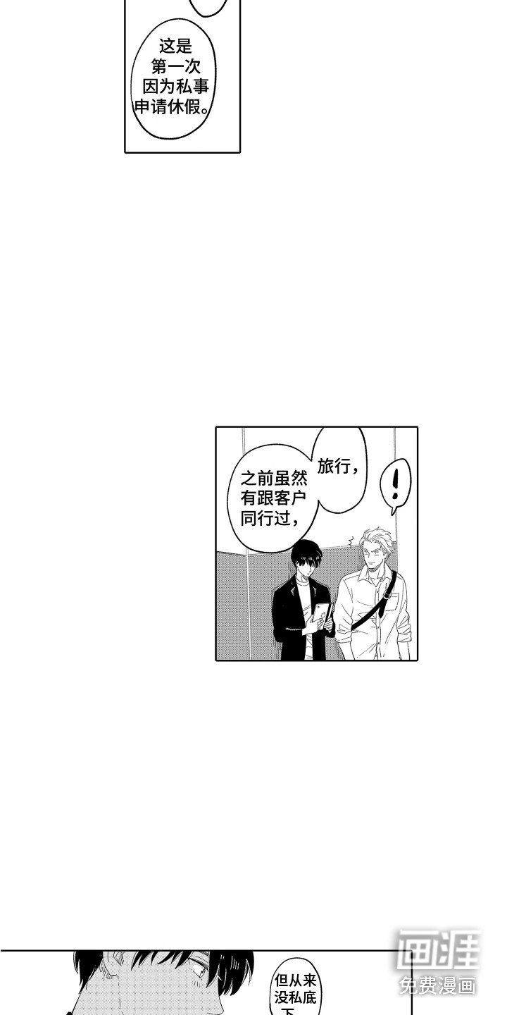 第20章：旅行计划