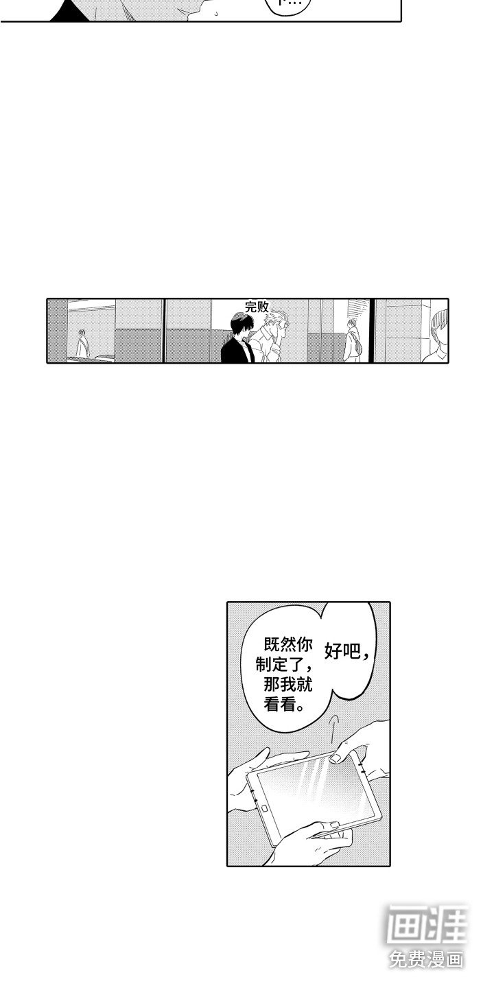 第20章：旅行计划
