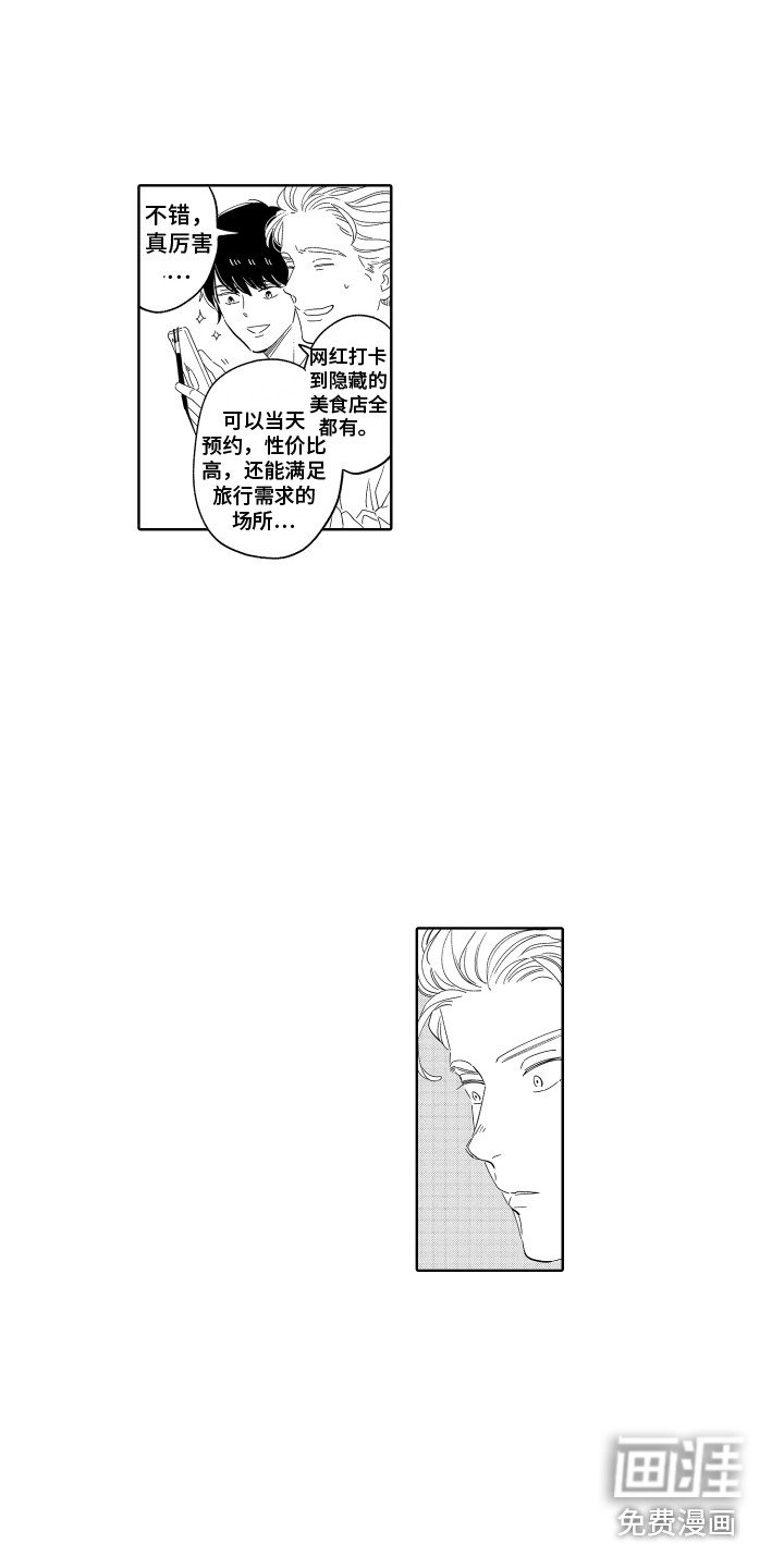 第20章：旅行计划