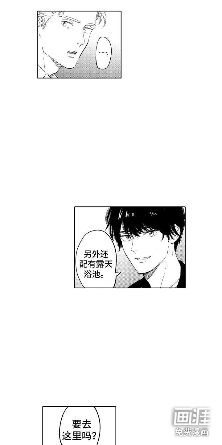 第20章：旅行计划