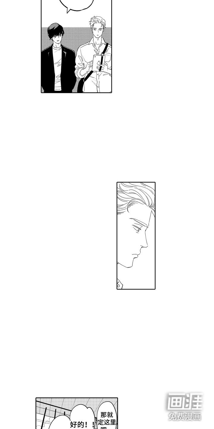 第20章：旅行计划