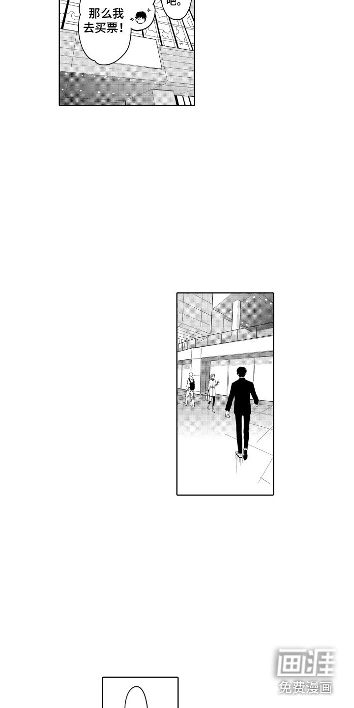第20章：旅行计划