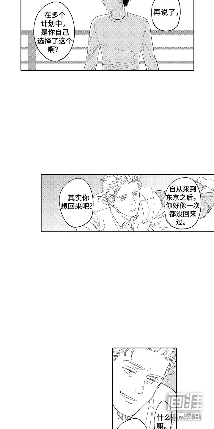 第21章：故乡